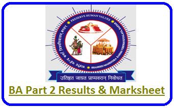 bastar university result b.a. part 2